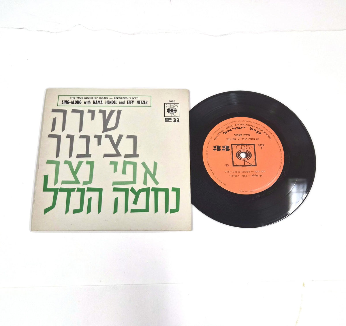 Nama Hendel & Effy Netzer – Shira B'Tzibur (Sing-Along) – EP