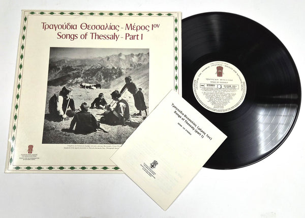Songs of Thessaly – Part 1