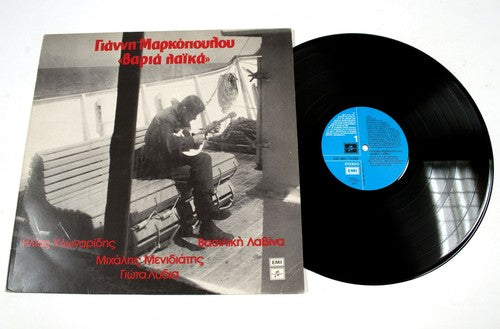 Yannis Markopoulos – Varia Laika