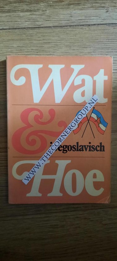 Wat en hoe Joegoslavisch