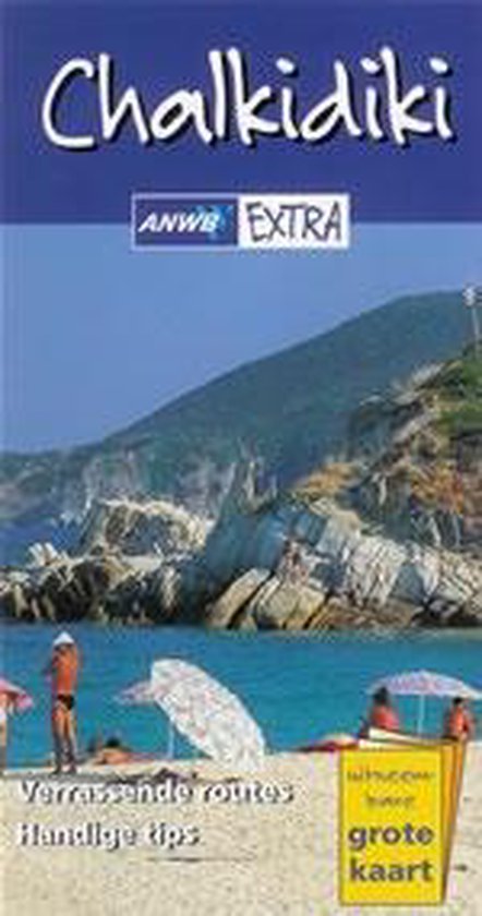 Anwb Extra Chalkidiki - Nikos Varelas