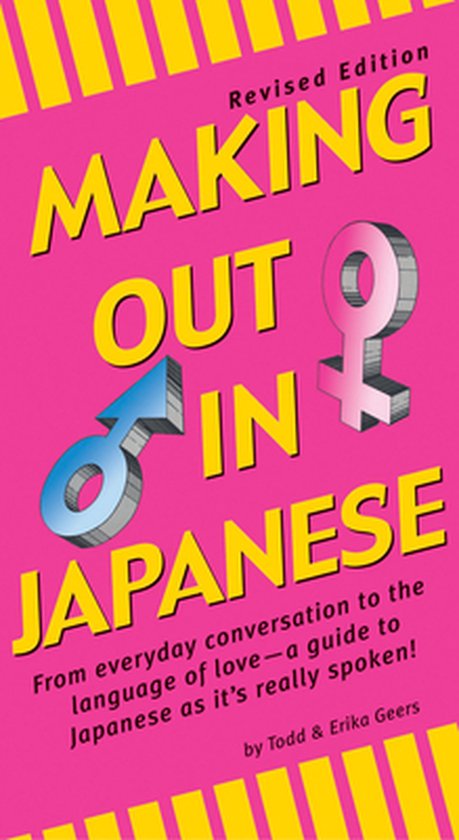 Making Out in Japanese - Todd Geers, Erika Hoburg