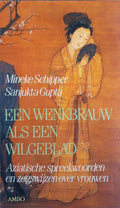 Een wenkbrauw als een wilgeblad - Sanjukta Gupta, Mieke Schipper