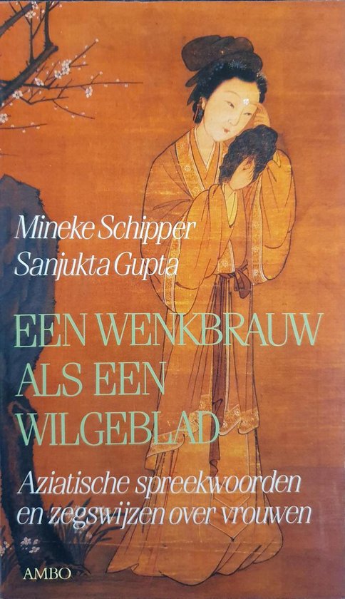 Een wenkbrauw als een wilgeblad - Sanjukta Gupta, Mieke Schipper
