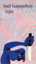 Arjun - S. Gangopadhyay