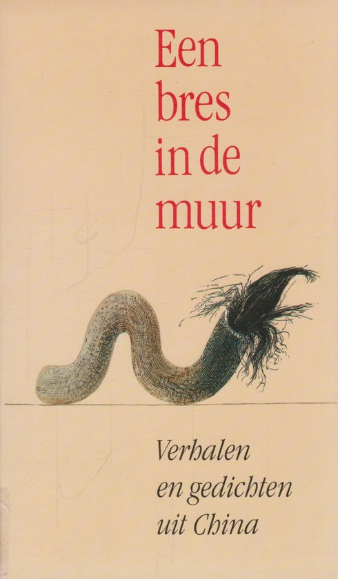 Een bres in de muur, verhalen en gedichten uit China - Cara Ella Bouwman