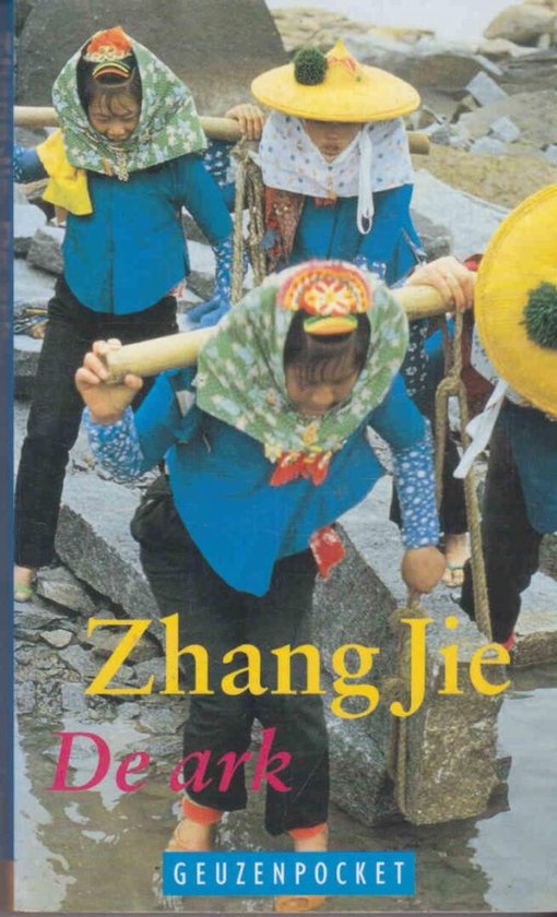 De Ark, pocket - Zhang Jie
