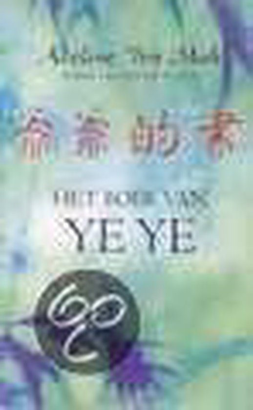 Het boek van ye ye - A.Y. Mah