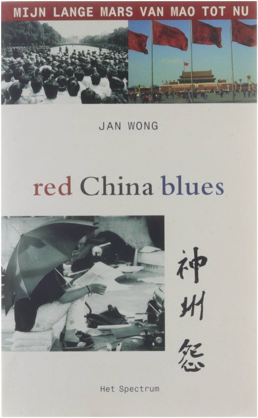 Red China blues: mijn lange mars van Mao tot nu - Jan Wong