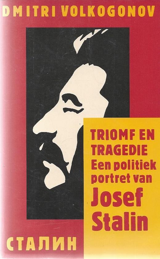 Triomf en tragedie - Dmitri A. Volkogonov