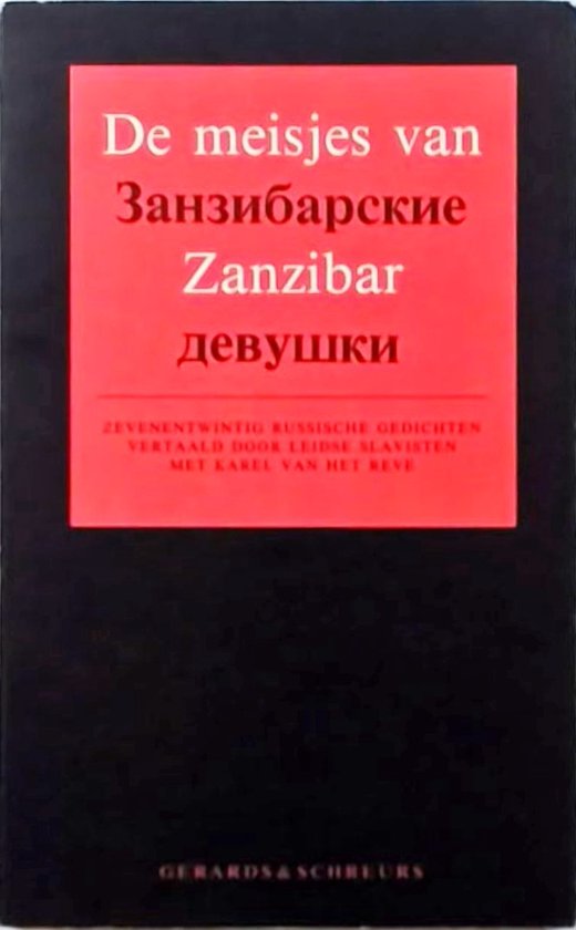 Meisjes van zanzibar - Karel van het Reve