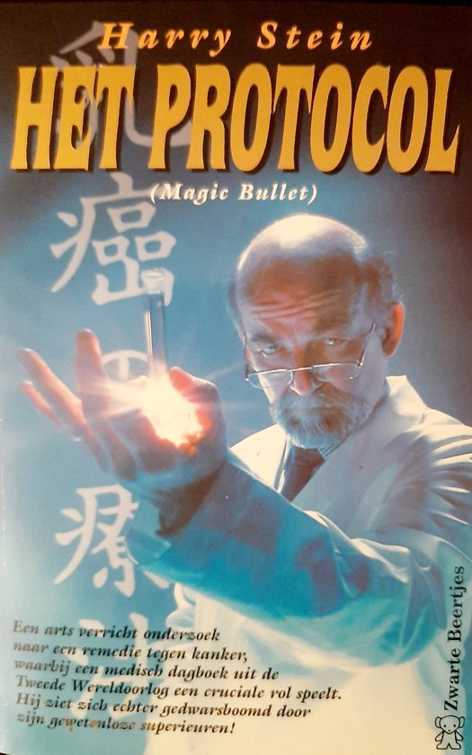 Protocol (pocket) - Harry Stein