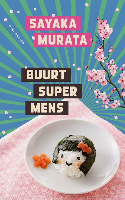 Buurtsupermens - Sayaka Murata