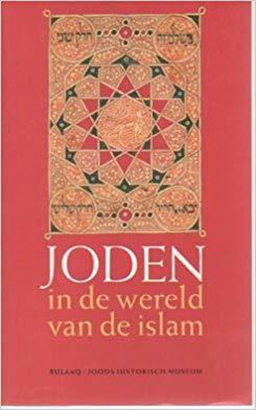Joden in de wereld van de islam - Julie - Marthe Cohen