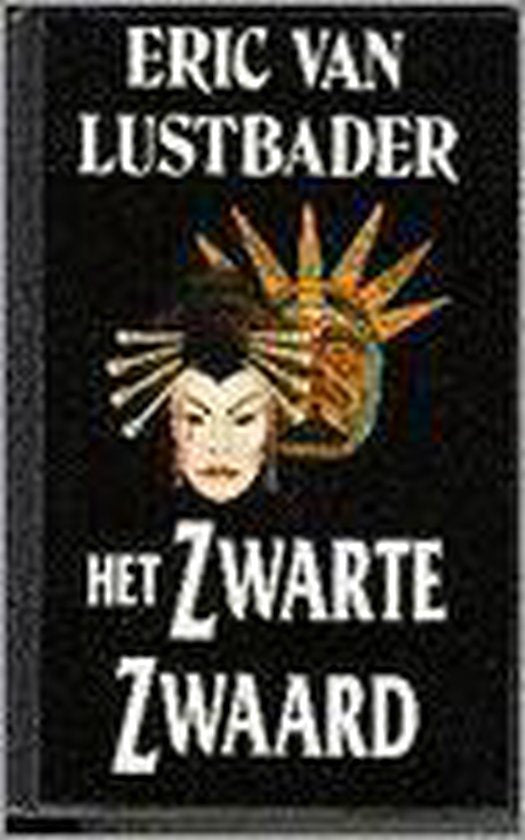 Het zwarte zwaard - Eric van Lustbader