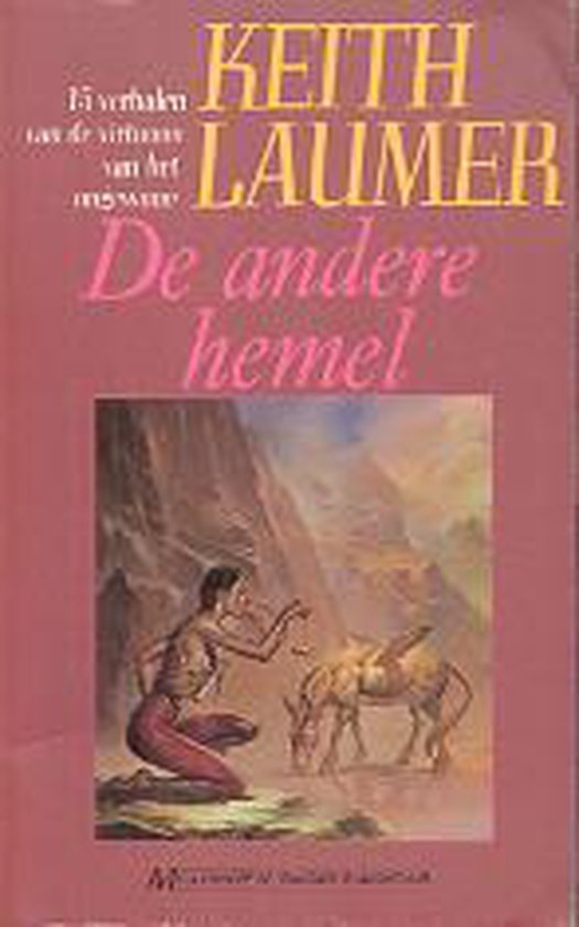 ANDERE HEMEL - Keith Laumer