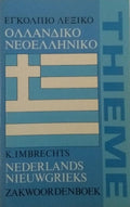 Thieme's zakwoordenboek Nederlands Nieuwgrieks Egkolpio lexiko neoelleno - ollandiko - K. Imbrechts