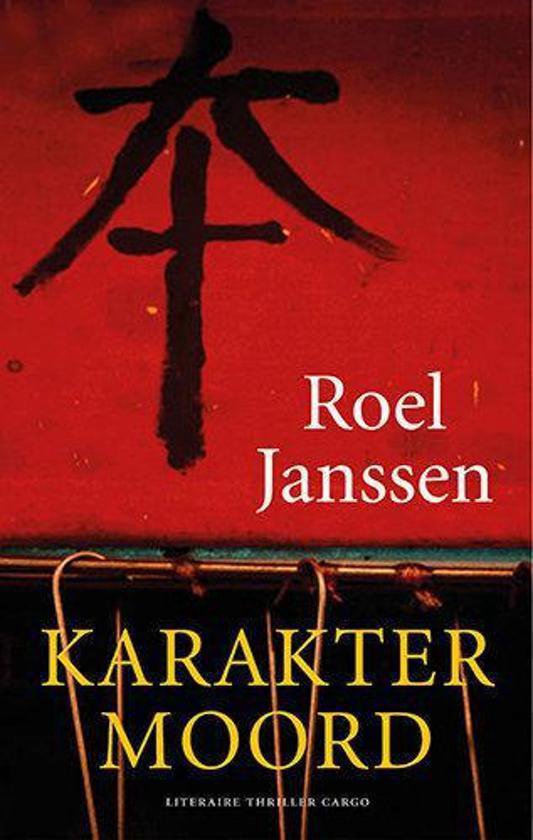 Karaktermoord - Roel Janssen