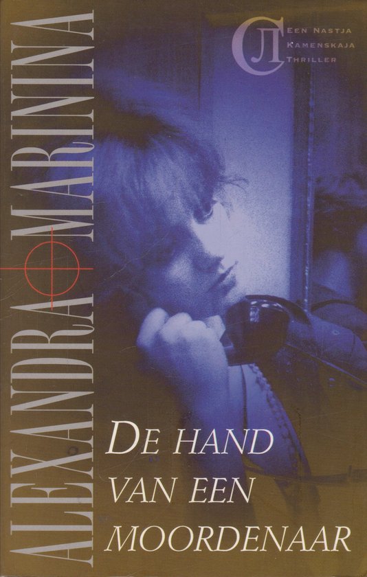 De hand van een moordenaar | - Alexandra Marinina