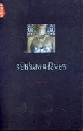 Schaduwleven - G. van Driem