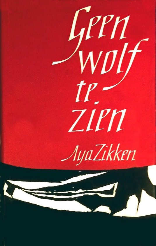 Geen wolf te zien - Aya Zikken