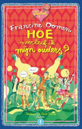 Hoe overleef ik - Hoe overleef ik mijn ouders? (en zij mij!) - Francine Oomen, F. oomen