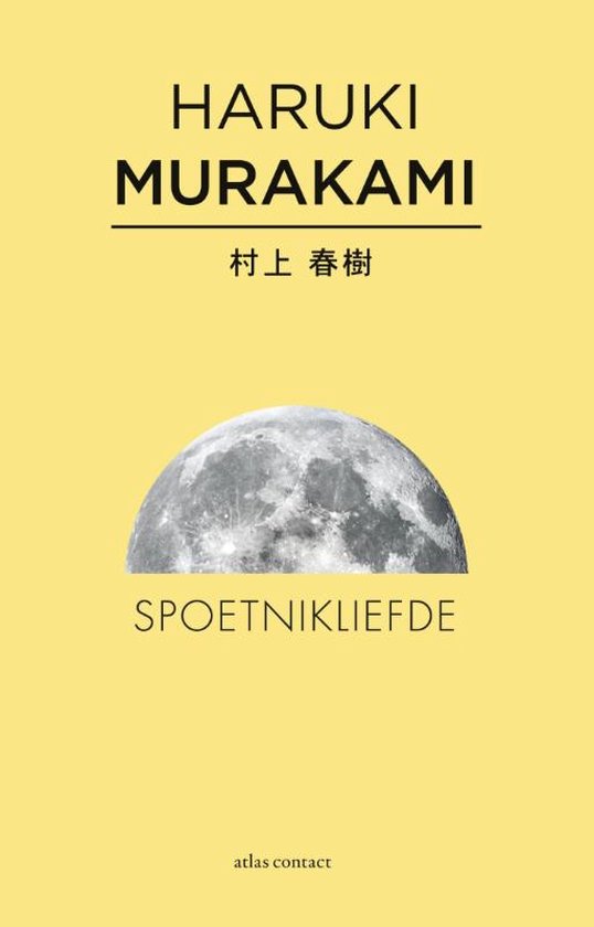 Spoetnikliefde - Haruki Murakami