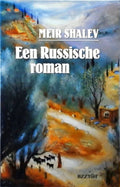 Een Russische roman - Meir Shalev