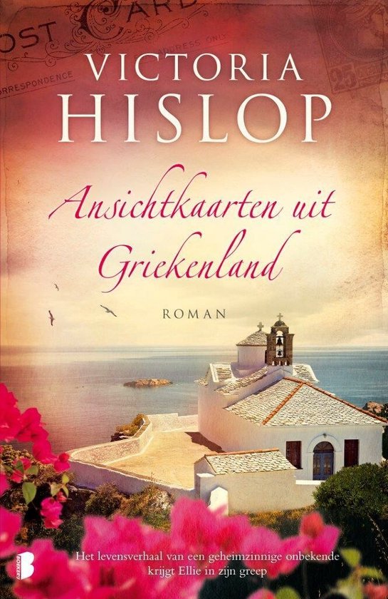 Ansichtkaarten uit Griekenland - Victoria Hislop