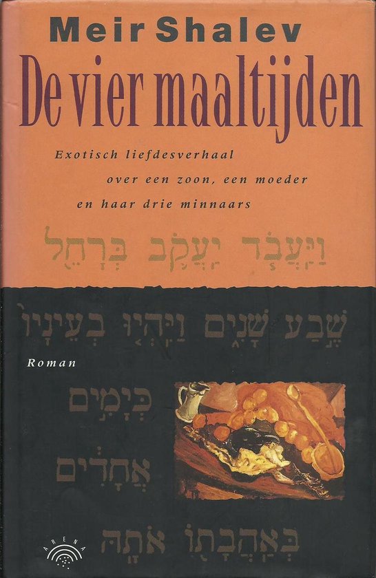 De vier maaltijden - Meir Shalev, Marry Shalev