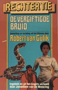 Rechter Tie en de vergiftigde bruid - Robert van Gulik, Janwillem van de Wetering