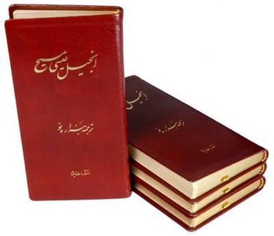 Pocket New Testament