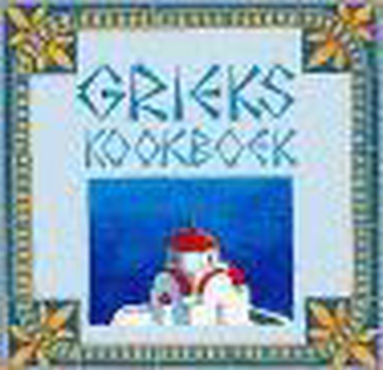 Grieks Kookboek - B. Witte