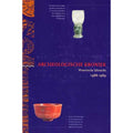 Archeologische kroniek Provincie Utrecht 1988 - 1989 - D.H. Kok, S.G. van Dockum en F. Vogelzang