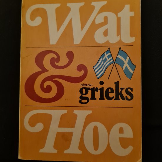 Wat & Hoe Grieks - Wat en Hoe