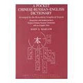 A Chinese - russian - english Dictionary - John Barlow