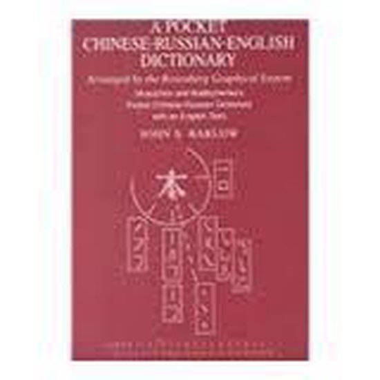 A Chinese - russian - english Dictionary - John Barlow