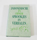Boek - Indonesische en Chinese sprookjes en verhalen - M. Prick van Wely ISBN 9052120080 - D829