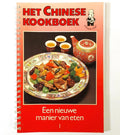 Het Chinese Kookboek - Florentien Jurry