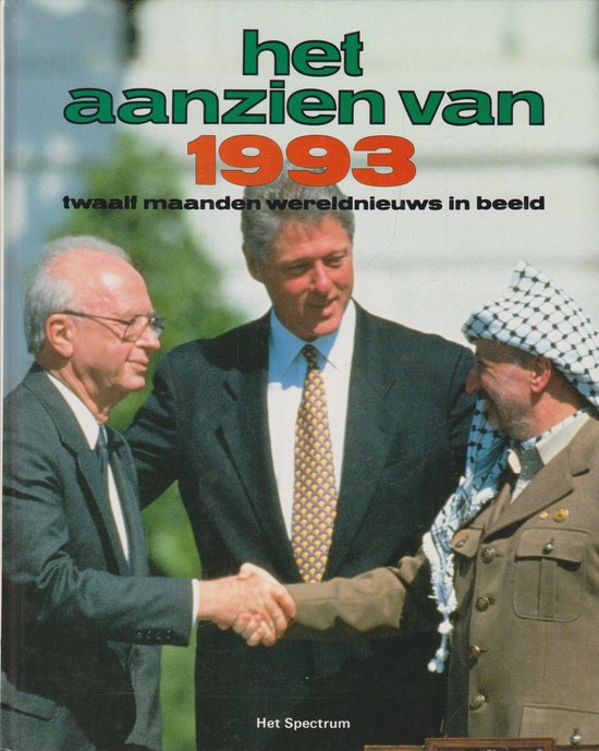 Aanzien Van 1993 - Han van Bree