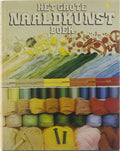 Het grote naaldkunst boek - Janet Kirkwood, Roger Phillips