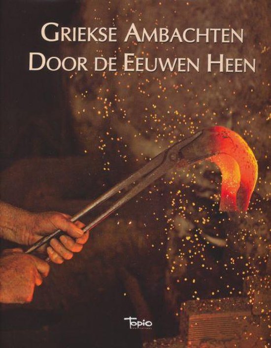 Griekse ambachten door de eeuwen heen - Dionysis Karatzas