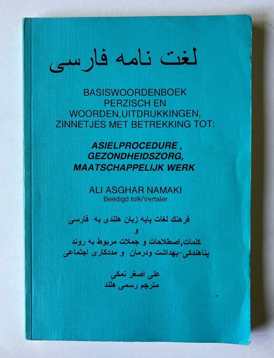 Basiswoordenboek perzisch asielprocedure - Namaki