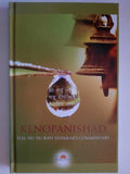 Kenoupanishad - H.H. Sri Sri Ravi Shankar