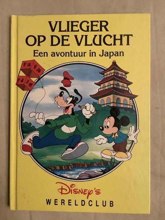 ’s Wereldclub - een avontuur in Japan - Disney