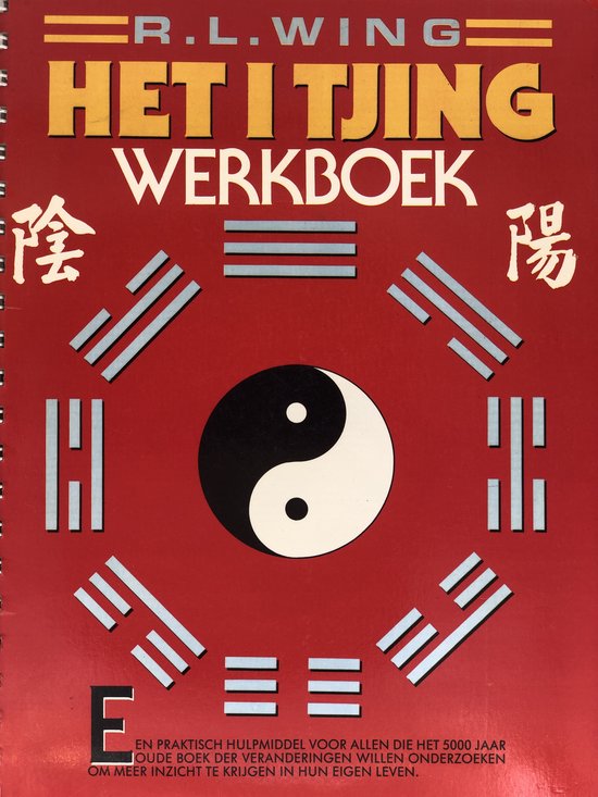 Het I Tjing werkboek - R.L. Wing