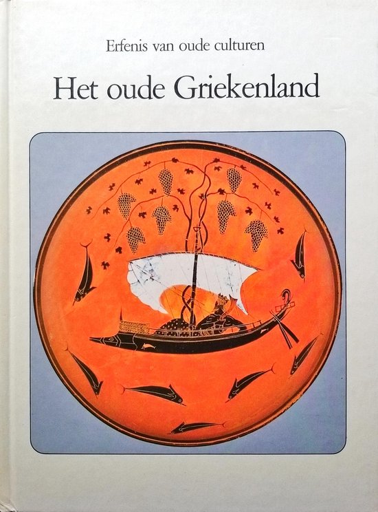 Het Oude Griekenland - Erfenis van Oude Culturen - Ania Skliuar, Peter Bramböck