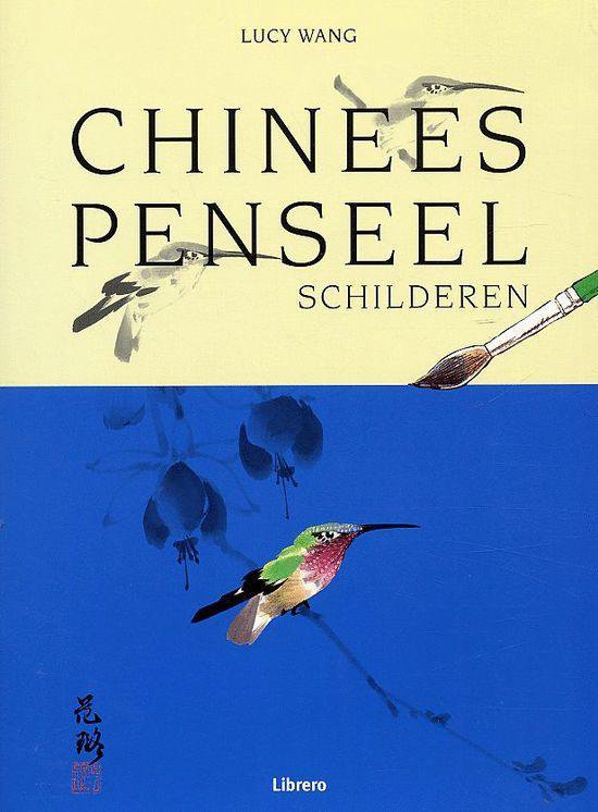 Chinees penseelschilderen - Lucy Wang, Ernst Carree