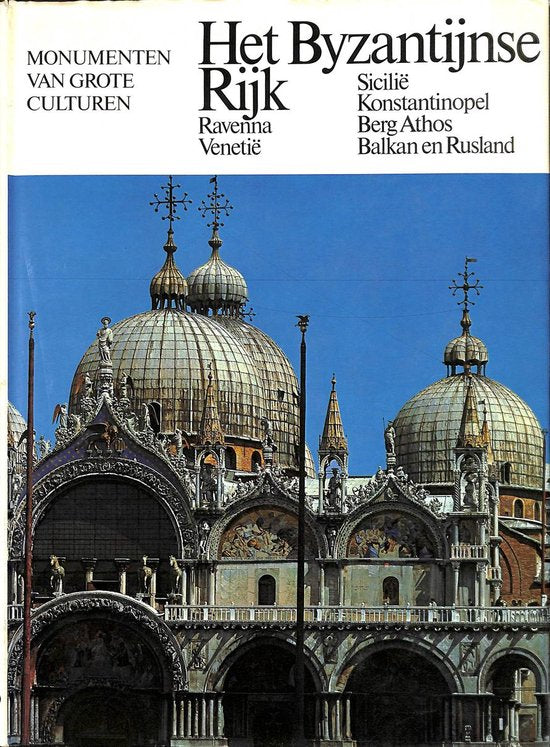 Monumenten van grote culturen: Het Byzantijnse Rijk - Munemoto Takahashi, Eiichi Takahashi