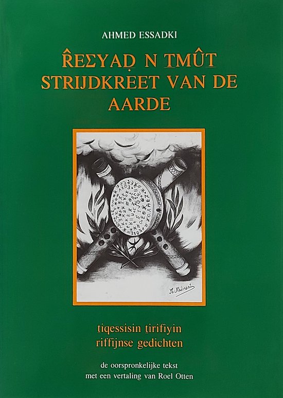 Strijdkreet van de aarde
